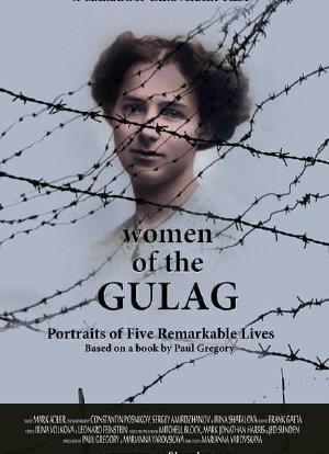古拉格的女人海报封面图