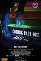 Zara Sengstock The Coming Back Out Ball Movie
