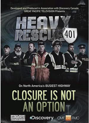 重型救援：401 第四季海报封面图