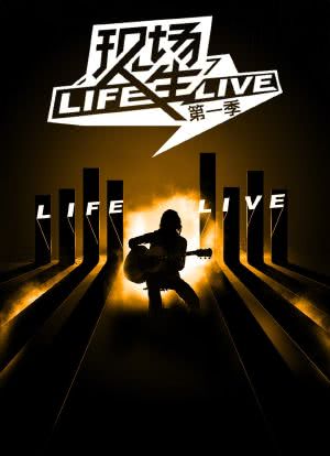 现场人生 Life·Live海报封面图