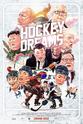 文在寅 Hockey Dreams