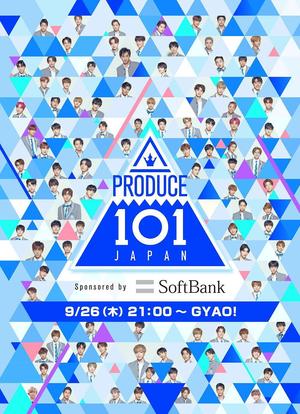 PRODUCE 101 日本版海报封面图