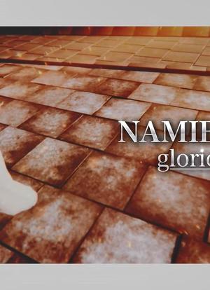 NAMIE AMURO ～glorious days～海报封面图