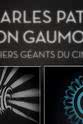莱昂·高蒙 Charles Pathé et Léon Gaumont, premiers géants du cinéma