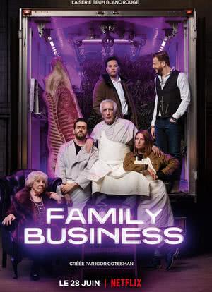 家族企业 第一季海报封面图