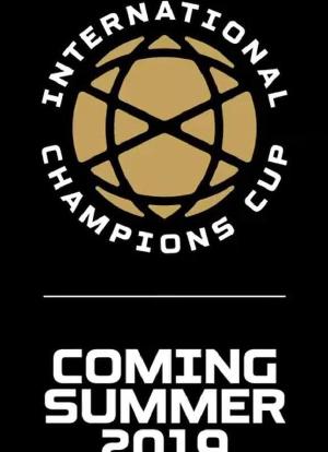 2019国际冠军杯海报封面图