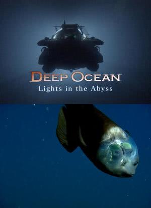 深海：深渊之光海报封面图