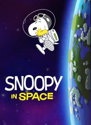史努比上太空 第一季海报封面图