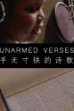 Lori Chodos Unarmed Verses