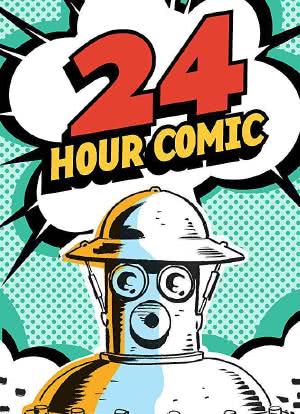 24 Hour Comic海报封面图