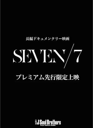 SEVEN/7海报封面图