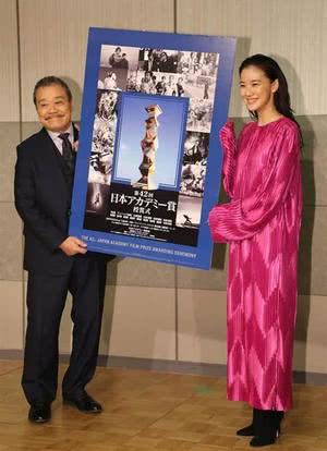 第42届日本电影学院奖颁奖典礼海报封面图