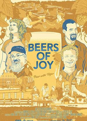 啤酒欢乐海报封面图