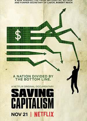 拯救资本主义海报封面图