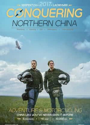 摩托车上的中国北方海报封面图