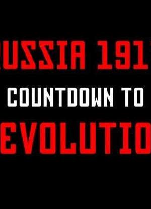 俄罗斯1917：十月革命倒计时海报封面图