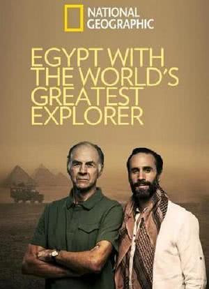 大探险家远征埃及海报封面图