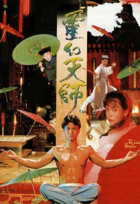 《灵幻天师》百度云网盘下载.阿里云盘.粤语中字.(1988)