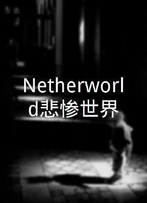 Netherworld悲惨世界海报封面图
