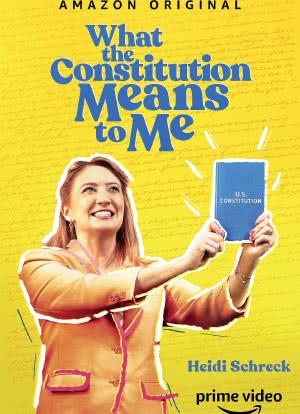 宪法与我海报封面图