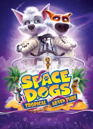 太空狗：热带冒险海报封面图