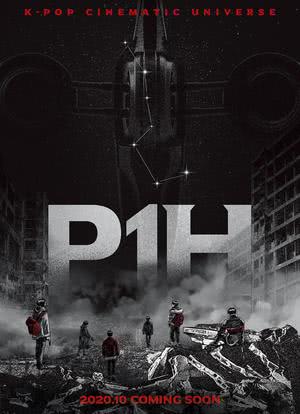 P1H：新世界的开始海报封面图