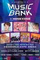 崔珉焕 2019 音乐银行 K-POP 世界巡回演唱会 - 香港