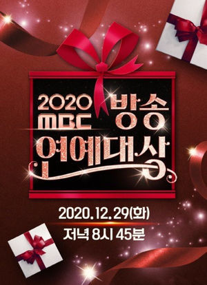2020 MBC 演艺大赏海报封面图