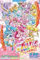 武田哈纳 Movie Pretty Cure Miracle Leap: A Mysterious Day With Everyone
