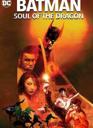 蝙蝠侠：龙之魂海报封面图