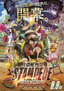 One Piece: Stampede海报封面图