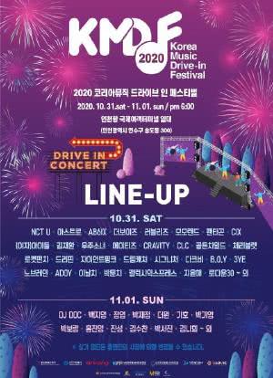 2020 韩国音乐 Drive-in 庆典海报封面图