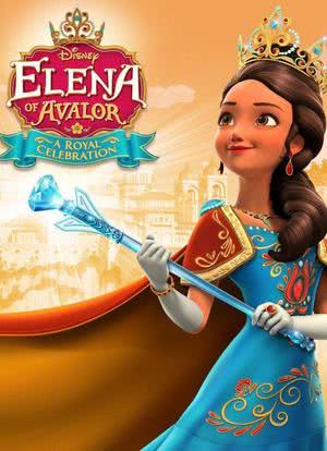 阿瓦勒公主埃琳娜 第三季海报封面图