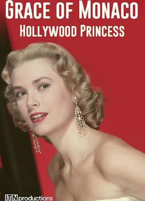 摩纳哥王妃：好莱坞公主海报封面图