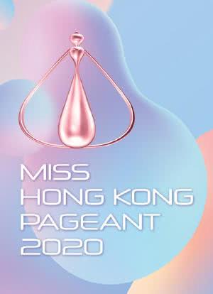 2020香港小姐竞选海报封面图