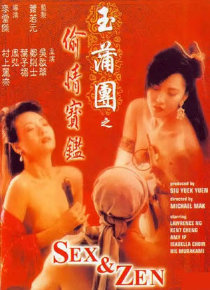 Yuk po tuen: Tau ching bo gam海报封面图