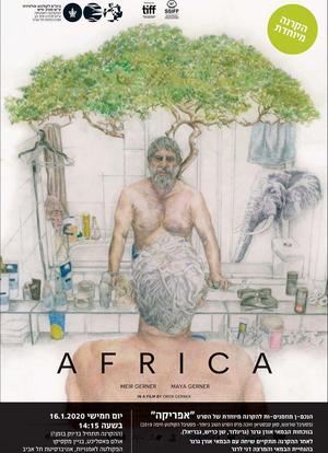 非洲海报封面图