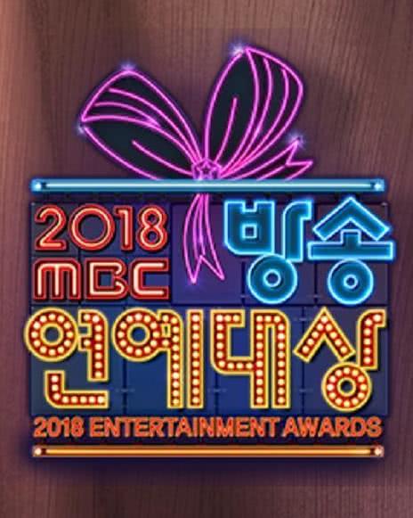 2018 MBC 演艺大赏在线观看