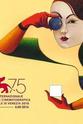 埃莉莎·麦克尼特 第75届威尼斯国际电影节颁奖典礼