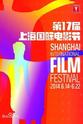 李容承 第17届上海国际电影节颁奖典礼