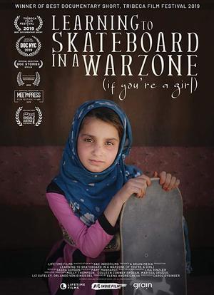 女孩的战地滑板课海报封面图
