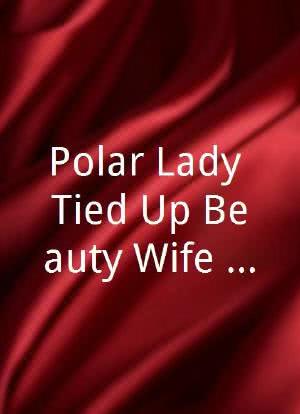 Polar Lady Tied Up Beauty Wife Sono Six海报封面图