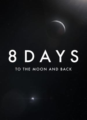 8天：往返月球海报封面图
