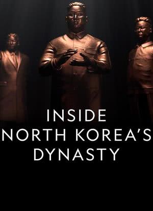朝鲜王朝内幕 第一季海报封面图
