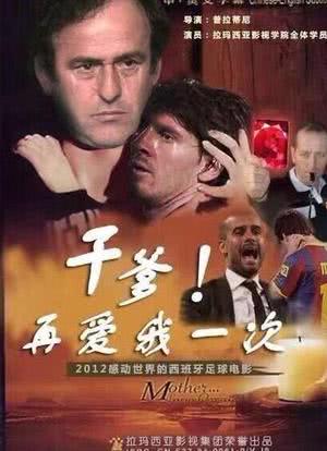 欧冠半决赛 切尔西VS巴塞罗那海报封面图
