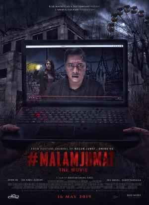 马兰·朱玛特：恐怖电影海报封面图