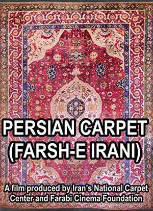 Persian Carpet海报封面图