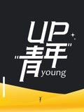 UP青年海报封面图