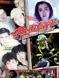 1990香港恐怖《青春奇侠》HD720P 迅雷下载