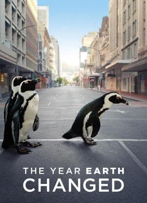 地球改变之年海报封面图